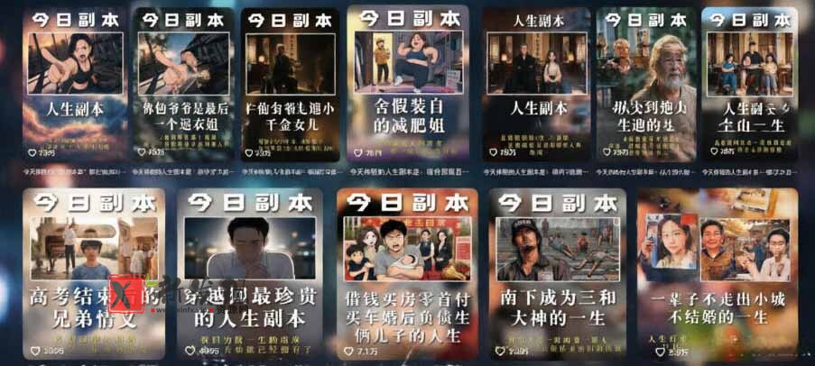（19113期）人生观察员短视频实战教学，沉浸式剧情创作，零基础打造爆款视频，接商单广告，独家精选分成收益