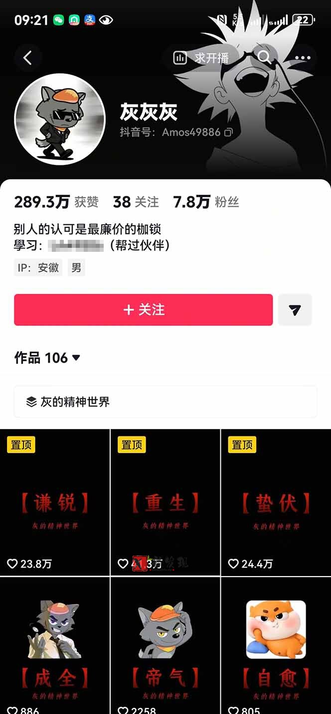(19115期)人生感悟赛道短视频教程,零基础轻松上手,AI文案剪辑全套实操可批量出片 (19115期)人生感悟赛道短视频教程,零基础轻松上手,AI文案剪辑全套实操可批量出片