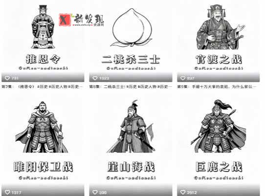 (19116期)抖音历史博弈思维赛道变现:读懂人性权谋看透规则底层逻辑,提升格局破局人生,伙伴计划+精选独家收益 (19116期)抖音历史博弈思维赛道变现:读懂人性权谋看透规则底层逻辑,提升格局破局人生,伙伴计划+精选独家收益