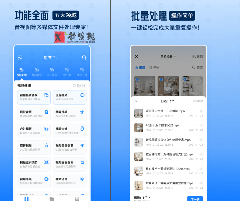(19119期)格式工厂来手机版本了!100%完全免费,音视频图片格式转换神器,免费免登录即可使用格式工厂(安卓) (19119期)格式工厂来手机版本了!100%完全免费,音视频图片格式转换神器,免费免登录即可使用格式工厂(安卓)