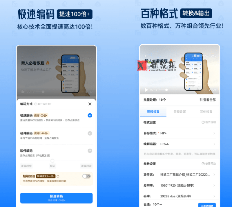 (19119期)格式工厂来手机版本了!100%完全免费,音视频图片格式转换神器,免费免登录即可使用格式工厂(安卓) (19119期)格式工厂来手机版本了!100%完全免费,音视频图片格式转换神器,免费免登录即可使用格式工厂(安卓)