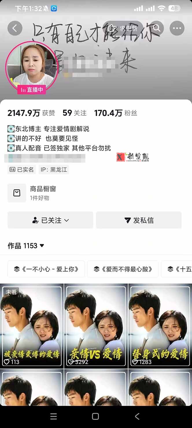 (19123期)170w粉博主同款追剧变现赛道全套课,选剧+文案+剪辑全套教学,解锁精选伙伴收徒三重收益 (19123期)170w粉博主同款追剧变现赛道全套课,选剧+文案+剪辑全套教学,解锁精选伙伴收徒三重收益