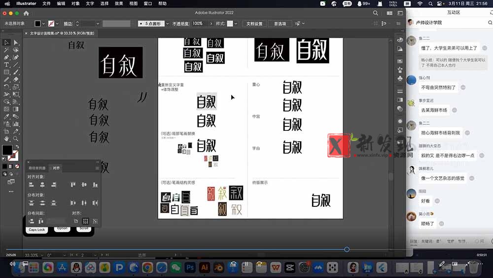 (19125期)品牌设计师进阶实战课程-第15期,从策划到全案,品牌策划+中英文字体+标志设计+AIGC+IP+物料+VI+作品集一站式进阶 (19125期)品牌设计师进阶实战课程-第15期,从策划到全案,品牌策划+中英文字体+标志设计+AIGC+IP+物料+VI+作品集一站式进阶
