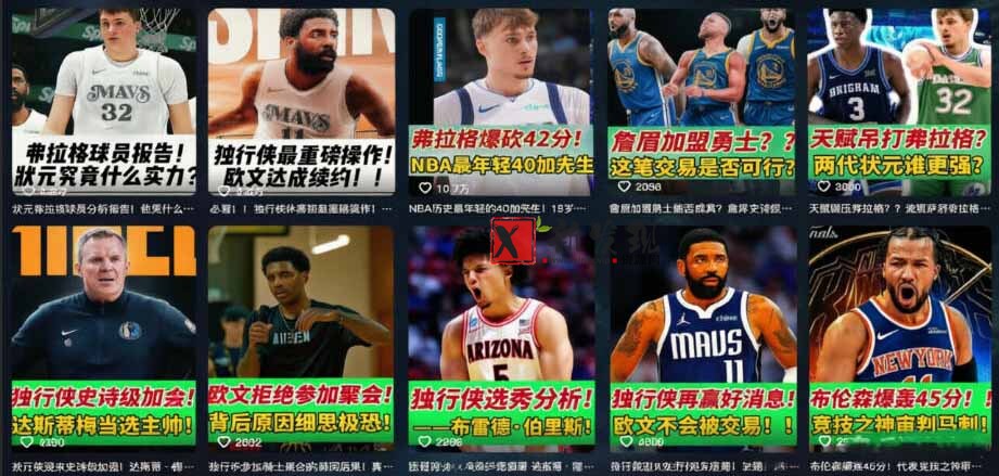（19135期）抖音8万粉博主篮球人物解说教学，文案剪辑全套实操，玩转伙伴计划精选单日收益破千