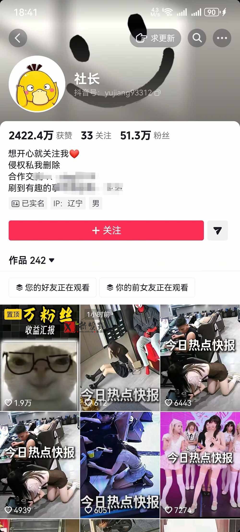 （19145期）抖音50万粉博主热点信息差教学：多平台分发抖音快手B站视频号微博，1个视频多份收益月入20000+