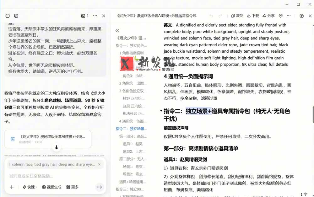 (19147期)AI漫剧+AI短视频大师课:账号定位+豆包DeepSeek实战+剪映剪辑+漫剧速成,一站式AI创作体系 (19147期)AI漫剧+AI短视频大师课:账号定位+豆包DeepSeek实战+剪映剪辑+漫剧速成,一站式AI创作体系