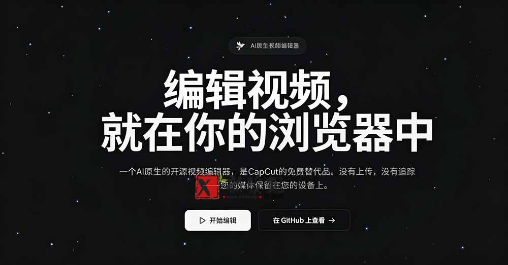 (19210期)开源“剪映CapCut”替代品,居然支持一键生成视频字幕?还可在线AI剪辑视频,这也太爽了吧 Cutia (19210期)开源“剪映CapCut”替代品,居然支持一键生成视频字幕?还可在线AI剪辑视频,这也太爽了吧 Cutia