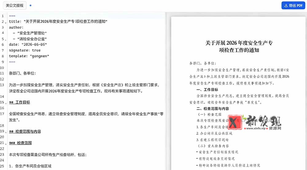 (19224期)只需导入 Markdown 内容,实时预览一键导出专业 PDF!轻松解决AI生成内容排版问题 Presto (19224期)只需导入 Markdown 内容,实时预览一键导出专业 PDF!轻松解决AI生成内容排版问题 Presto