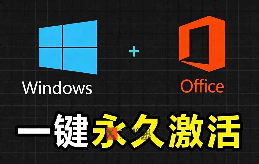 (19226期)Windows和Office 激活神器汉化版!打开即可一键激活,永久免费使用,安全无毒,Github最新汉化版 Mas-新发现资源网