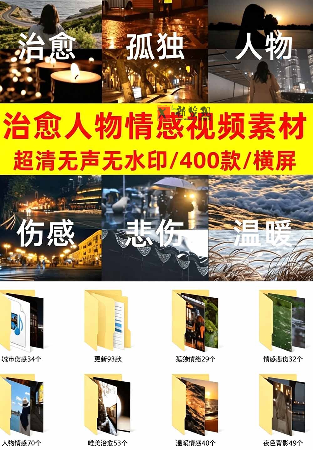 (19227期)爆款短视频常用视频素材!抖音治愈伤感人物情感视频素材,400款合集,无声无水印,视频感氛围拉满 (19227期)爆款短视频常用视频素材!抖音治愈伤感人物情感视频素材,400款合集,无声无水印,视频感氛围拉满
