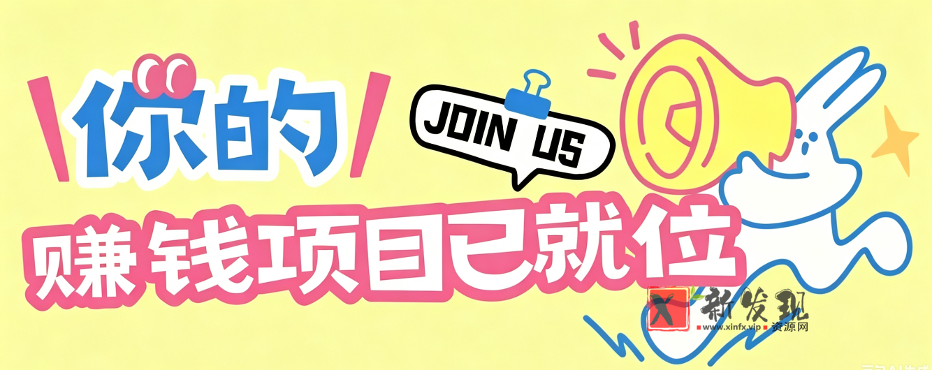 信息差搬砖项目,借世界杯热潮轻松增收日赚100+,零成本零门槛小白也能轻松上手! 信息差搬砖项目,借世界杯热潮轻松增收日赚100+,零成本零门槛小白也能轻松上手!