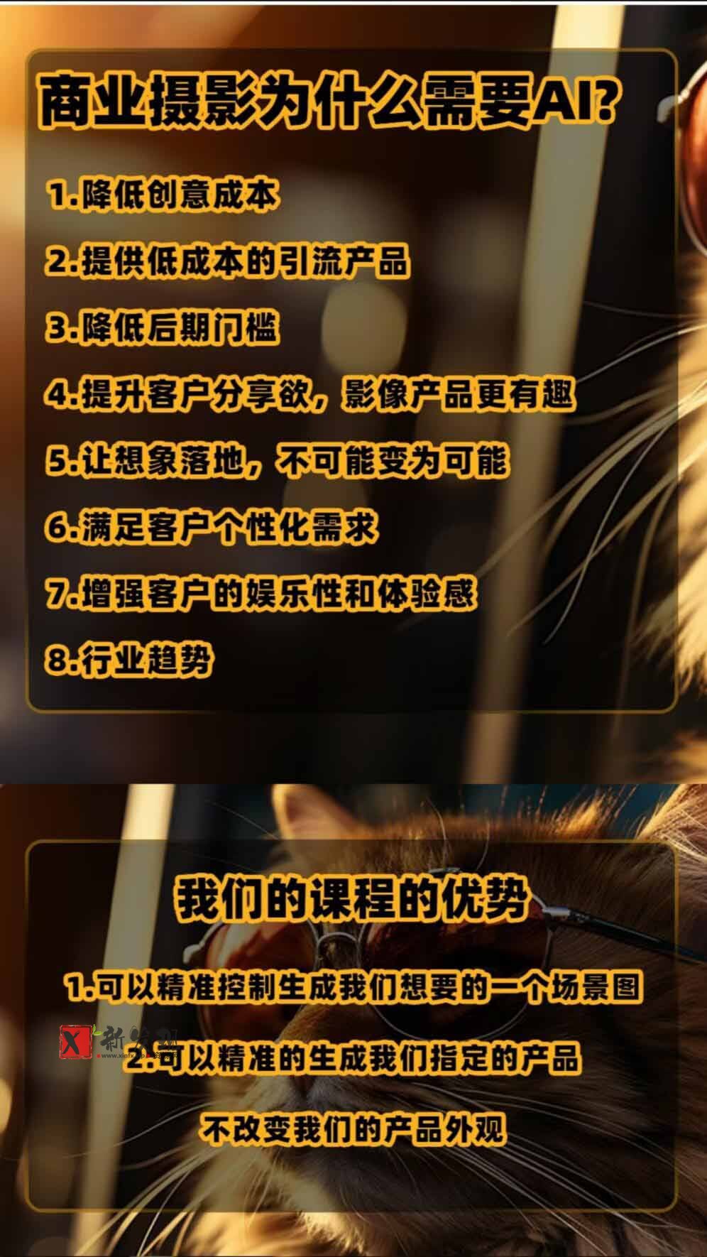（19262期）AI电商人像摄影实战课·SD多端部署｜MJ完整教学｜家电护肤家具商品图人像写真全案例