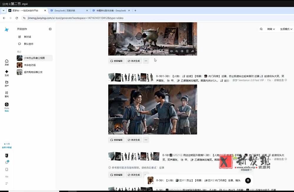 (19263期)零基础学会AI漫剧制作-DeepSeek豆包即梦剪映全工具教学,掌握神魔修仙题材标准化产出流程 (19263期)零基础学会AI漫剧制作-DeepSeek豆包即梦剪映全工具教学,掌握神魔修仙题材标准化产出流程