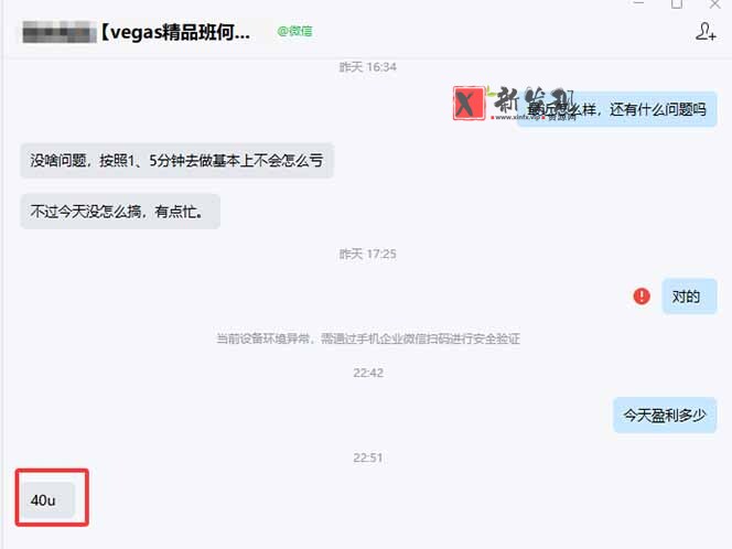 （19267期） 【3天学会手工单交易】Vegas交易技术+聪明软件，日赚50-1000U， 长期稳定，小白轻松上手
