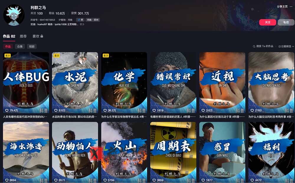 (19275期)10万粉科普博主实操课-解说文案全教学:文案写作×配音制作×素材剪辑×字幕预设,从零解锁伙伴计划+精选收益 (19275期)10万粉科普博主实操课-解说文案全教学:文案写作×配音制作×素材剪辑×字幕预设,从零解锁伙伴计划+精选收益