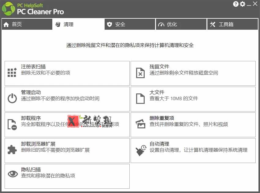 （19282期）轻松吊打Win系统自带工具！电脑清理优化神器，拯救电脑容量，仅5MB，完全免费使用 PC Cleaner Pro