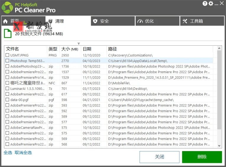 （19282期）轻松吊打Win系统自带工具！电脑清理优化神器，拯救电脑容量，仅5MB，完全免费使用 PC Cleaner Pro