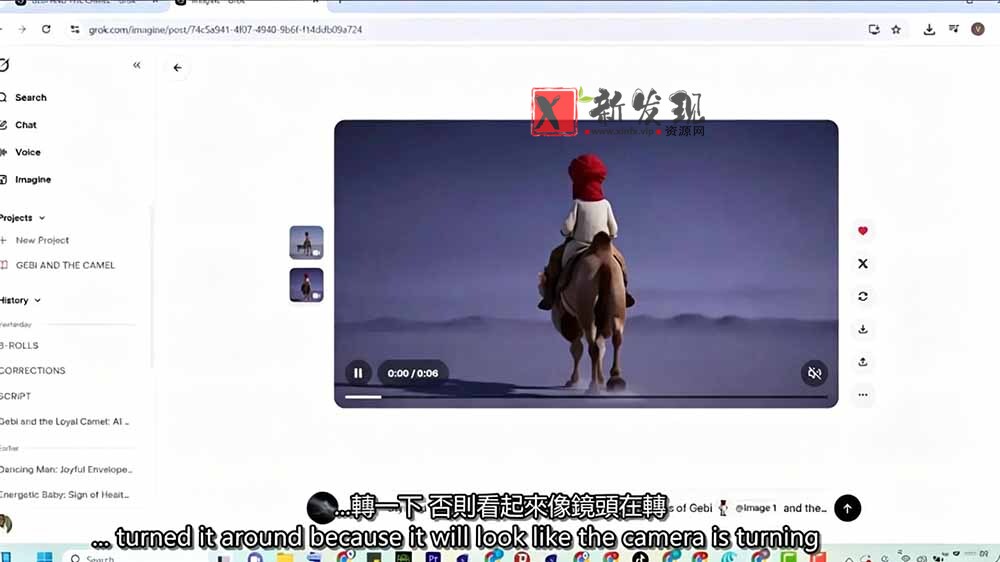 (19305期)Grok Imagine AI故事动画短片实战:电影级视觉效果+角色一致性+高级提示词+后期剪辑全流程 (19305期)Grok Imagine AI故事动画短片实战:电影级视觉效果+角色一致性+高级提示词+后期剪辑全流程