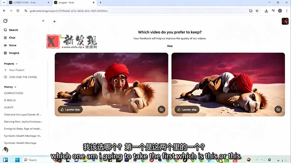 (19305期)Grok Imagine AI故事动画短片实战:电影级视觉效果+角色一致性+高级提示词+后期剪辑全流程 (19305期)Grok Imagine AI故事动画短片实战:电影级视觉效果+角色一致性+高级提示词+后期剪辑全流程