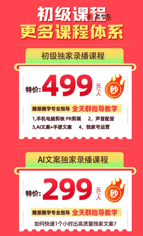 (19310期)影视解说独家运营课▪零粉新手入门|AI文案实操|精选标签打造|抖音收益翻倍完整教程 (19310期)影视解说独家运营课▪零粉新手入门|AI文案实操|精选标签打造|抖音收益翻倍完整教程