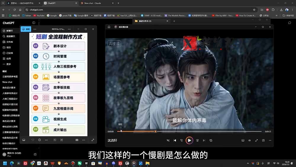 (19317期)AI漫剧短剧进阶课|电脑+手机双端实操教学|影视剧对口型人物吃瓜×解压末日庇护所全程讲解,高阶技巧全掌握 (19317期)AI漫剧短剧进阶课|电脑+手机双端实操教学|影视剧对口型人物吃瓜×解压末日庇护所全程讲解,高阶技巧全掌握
