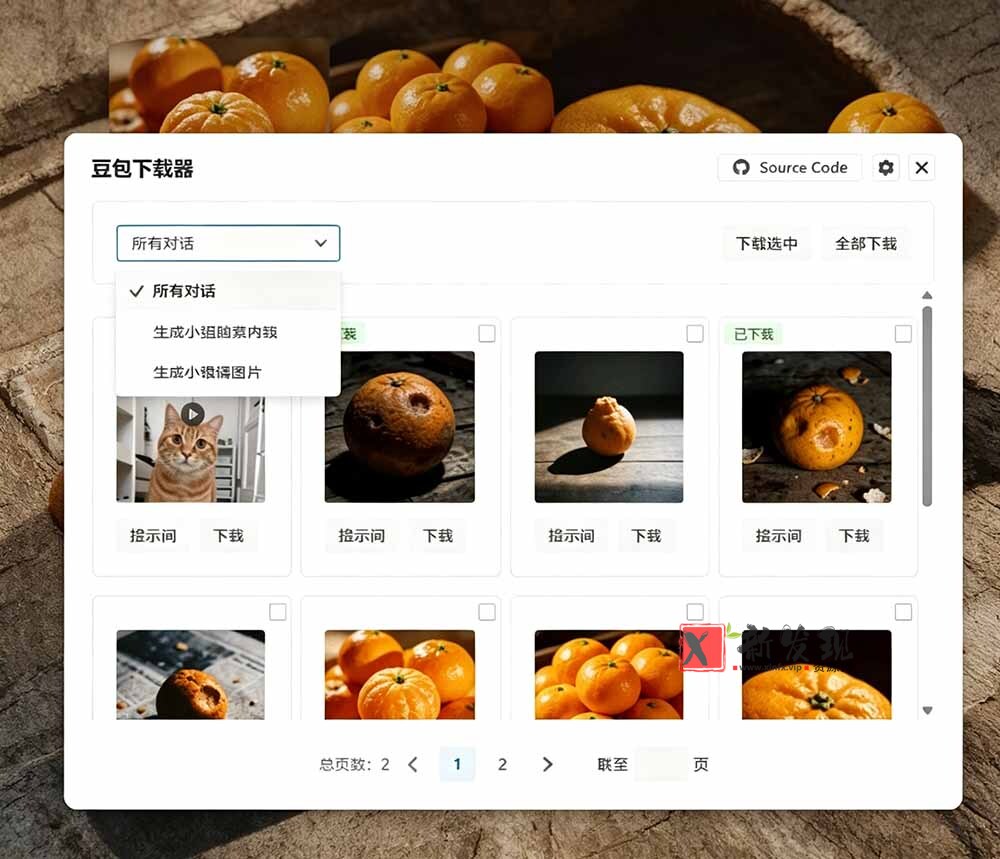 (19355期)Github最新发布!一键批量下载豆包AI无水印图片/视频,简单易用,自动解析提示词,doubao-downloader (19355期)Github最新发布!一键批量下载豆包AI无水印图片/视频,简单易用,自动解析提示词,doubao-downloader
