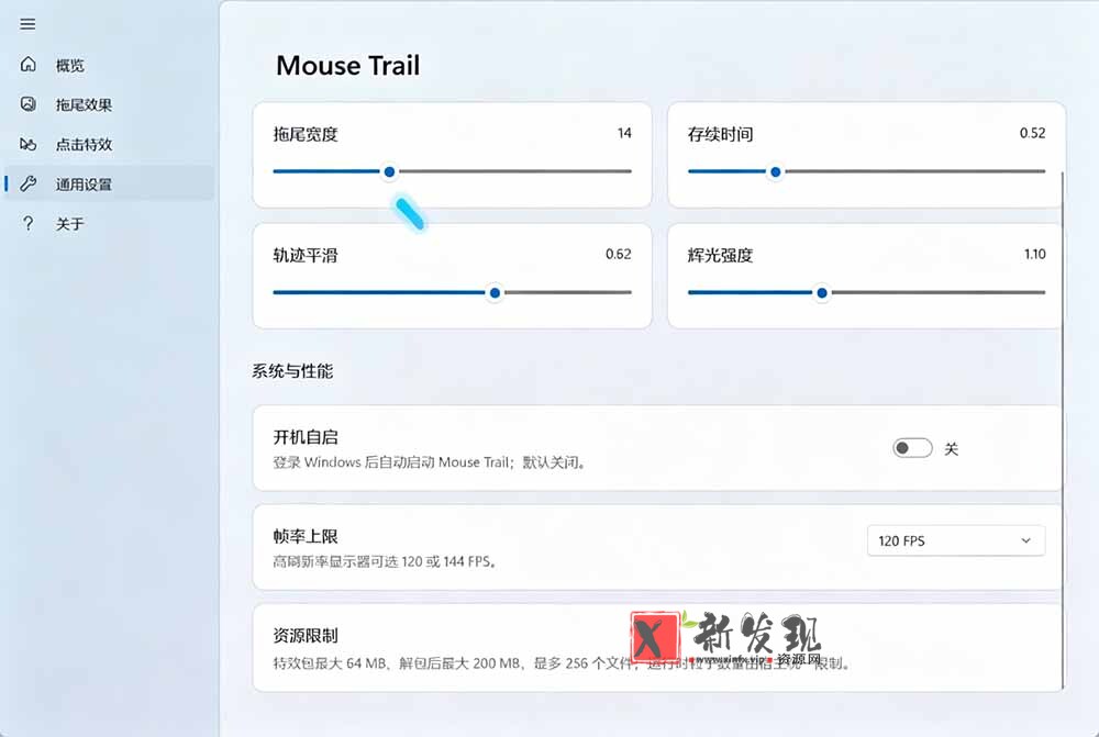 (19356期)Windows特效小工具!一键给你的鼠标添加拖尾与点击动态特效,吾爱出品,免费使用 Mouse Trail (19356期)Windows特效小工具!一键给你的鼠标添加拖尾与点击动态特效,吾爱出品,免费使用 Mouse Trail