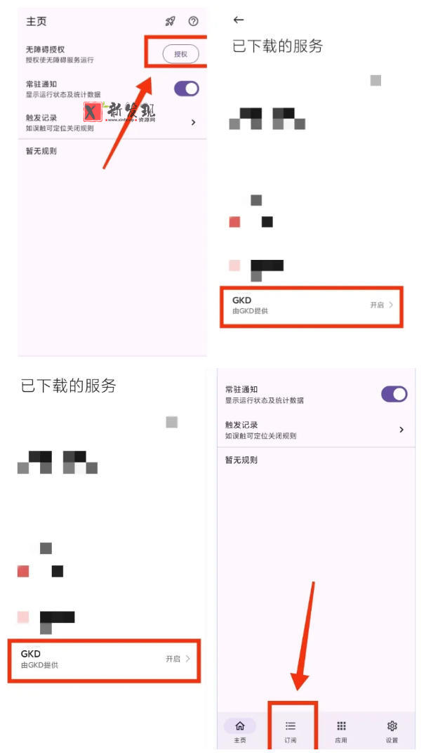 仅3 MB，GKD安卓手机必备神器，一键跳过开屏广告告别烦人信息，附近10000+条跳广告规则！