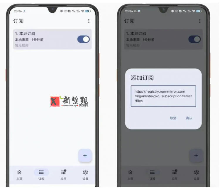 仅3 MB，GKD安卓手机必备神器，一键跳过开屏广告告别烦人信息，附近10000+条跳广告规则！
