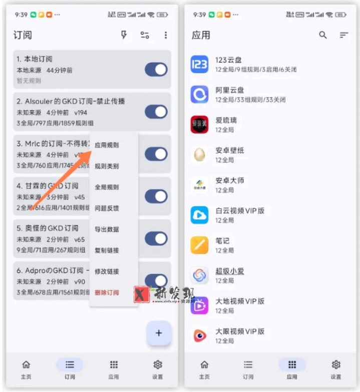 仅3 MB，GKD安卓手机必备神器，一键跳过开屏广告告别烦人信息，附近10000+条跳广告规则！