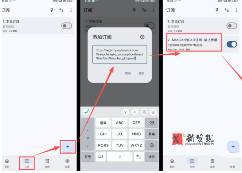 仅3 MB，GKD安卓手机必备神器，一键跳过开屏广告告别烦人信息，附近10000+条跳广告规则！