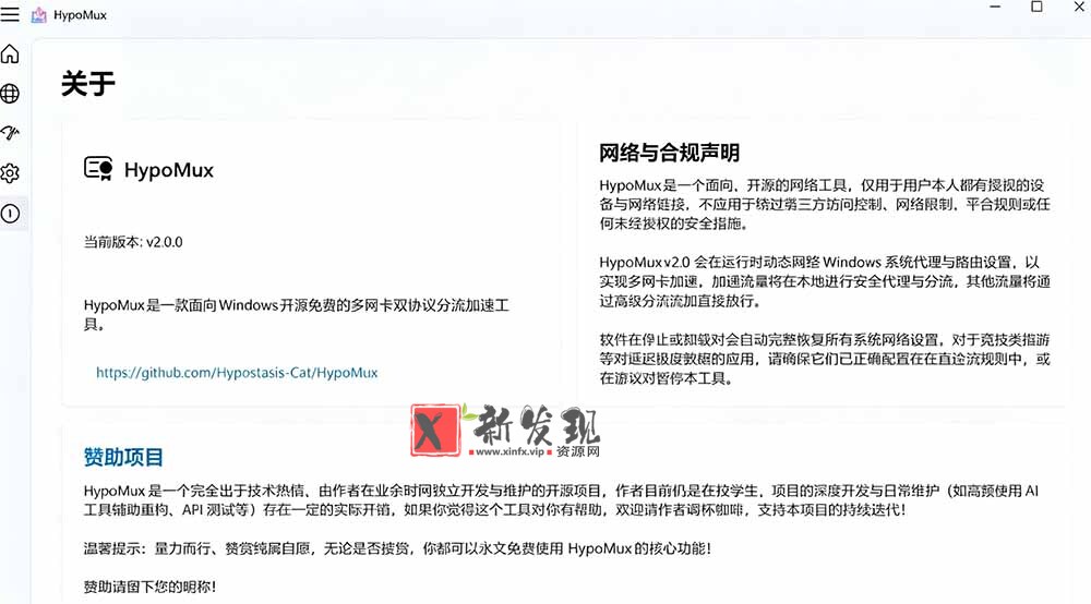 (19375期)Github开源黑科技!多网卡网速聚合加速工具,一键让你的电脑网速起飞,这感觉也太爽了HypoMux (19375期)Github开源黑科技!多网卡网速聚合加速工具,一键让你的电脑网速起飞,这感觉也太爽了HypoMux