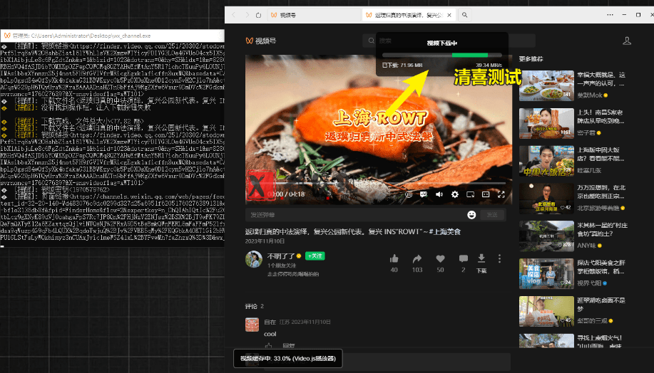 (19377期)Github热门工具,视频号下载神器又来了!一键注入下载按钮,轻松下载,使用便捷wx_channel (19377期)Github热门工具,视频号下载神器又来了!一键注入下载按钮,轻松下载,使用便捷wx_channel