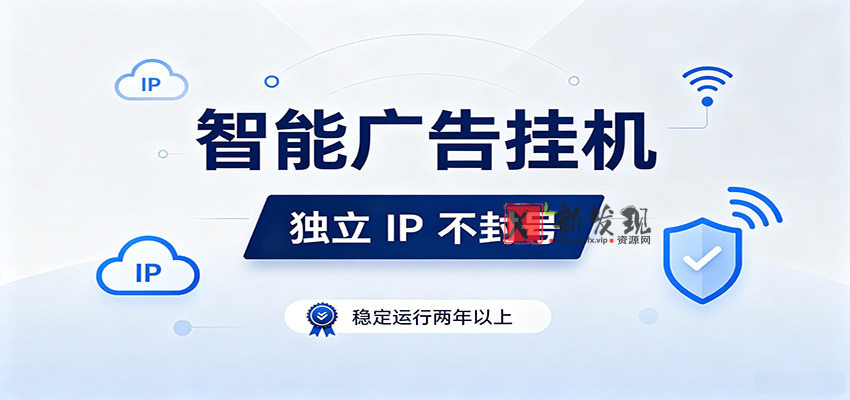 独立IP防封号,全自动运行,项目稳定落地两年以上,低门槛轻副业。 独立IP防封号,全自动运行,项目稳定落地两年以上,低门槛轻副业。