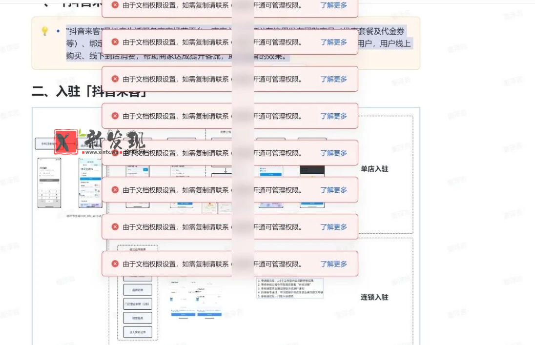 （19406期）免费飞书文档浏览器复制转存插件，支持Chrome内核浏览器，无需登录账号（插件+安装使用教程）