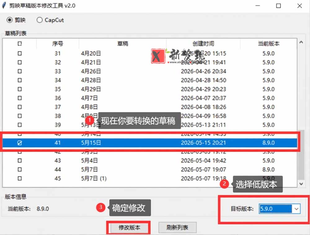 （19407期）最新剪映黑科技转换神器 2.0 发布！剪映草稿版本修改工具 ，一键解决剪映草稿不兼容烦恼，完全免费