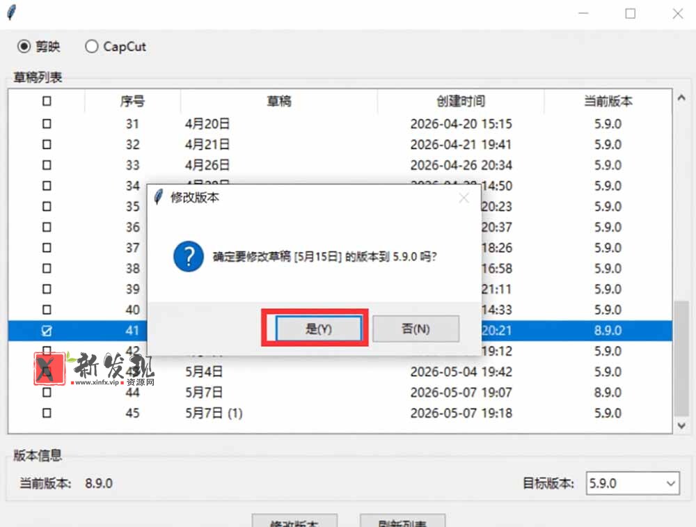 （19407期）最新剪映黑科技转换神器 2.0 发布！剪映草稿版本修改工具 ，一键解决剪映草稿不兼容烦恼，完全免费