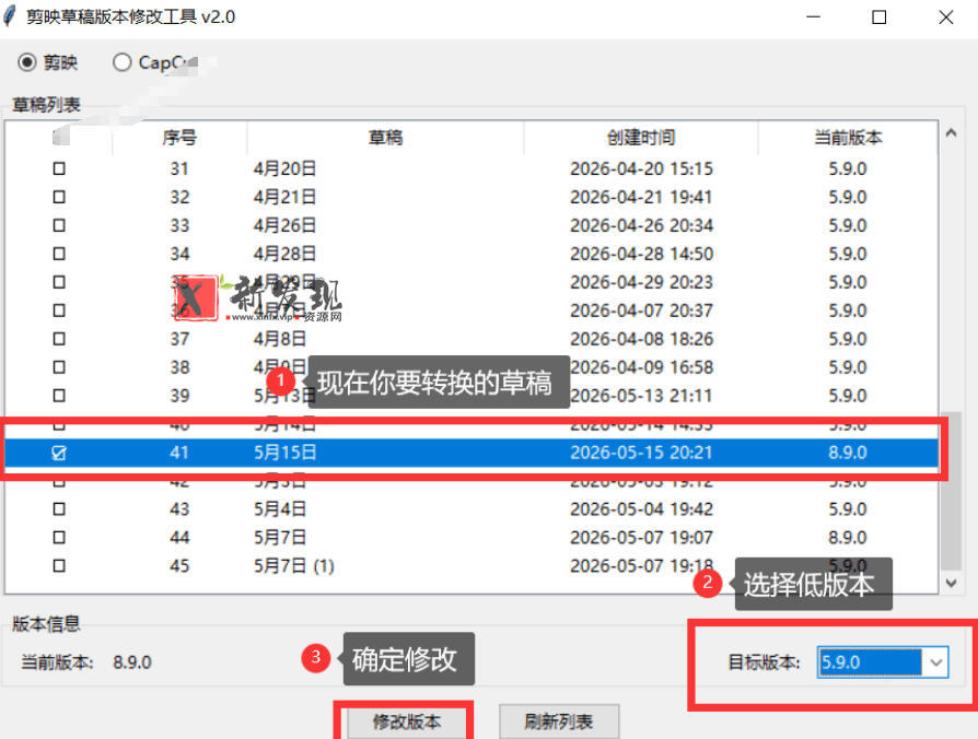最新剪映黑科技转换神器2.0发布!剪映草稿版本修改工具,一键解决剪映草稿不兼容烦恼,完全免费 最新剪映黑科技转换神器2.0发布!剪映草稿版本修改工具,一键解决剪映草稿不兼容烦恼,完全免费