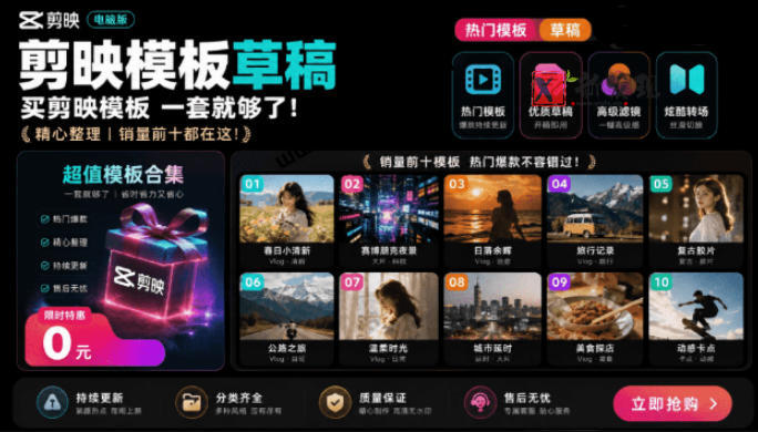 1500+套剪映模板素材,超级超级无敌剪映剪辑模板合集包!附带预览图,全免费,撑爆你的网盘内存-新发现资源网