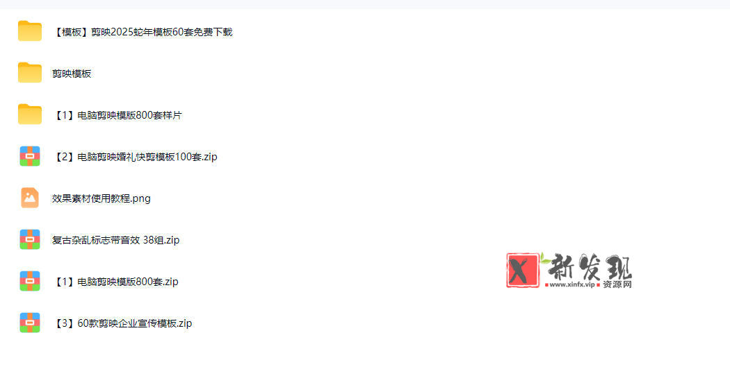 1500+套剪映模板素材,超级超级无敌剪映剪辑模板合集包!附带预览图,全免费,撑爆你的网盘内存 1500+套剪映模板素材,超级超级无敌剪映剪辑模板合集包!附带预览图,全免费,撑爆你的网盘内存