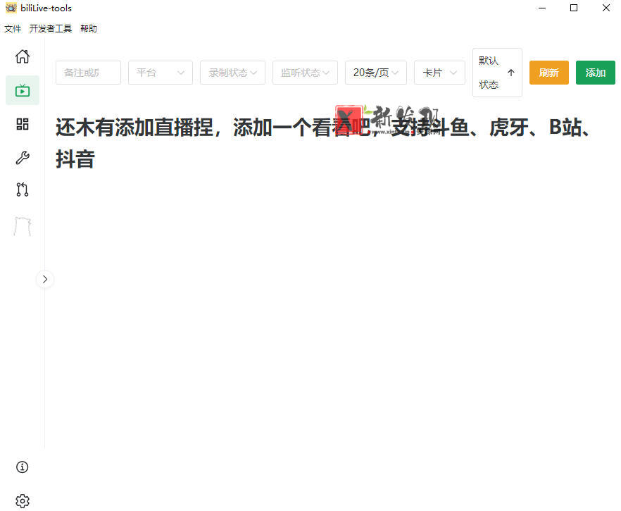 (19422期)Github开源多平台直播录屏神器!斗鱼虎牙B站抖音直播全主动监控录制,免费使用!BiliLive-tools (19422期)Github开源多平台直播录屏神器!斗鱼虎牙B站抖音直播全主动监控录制,免费使用!BiliLive-tools