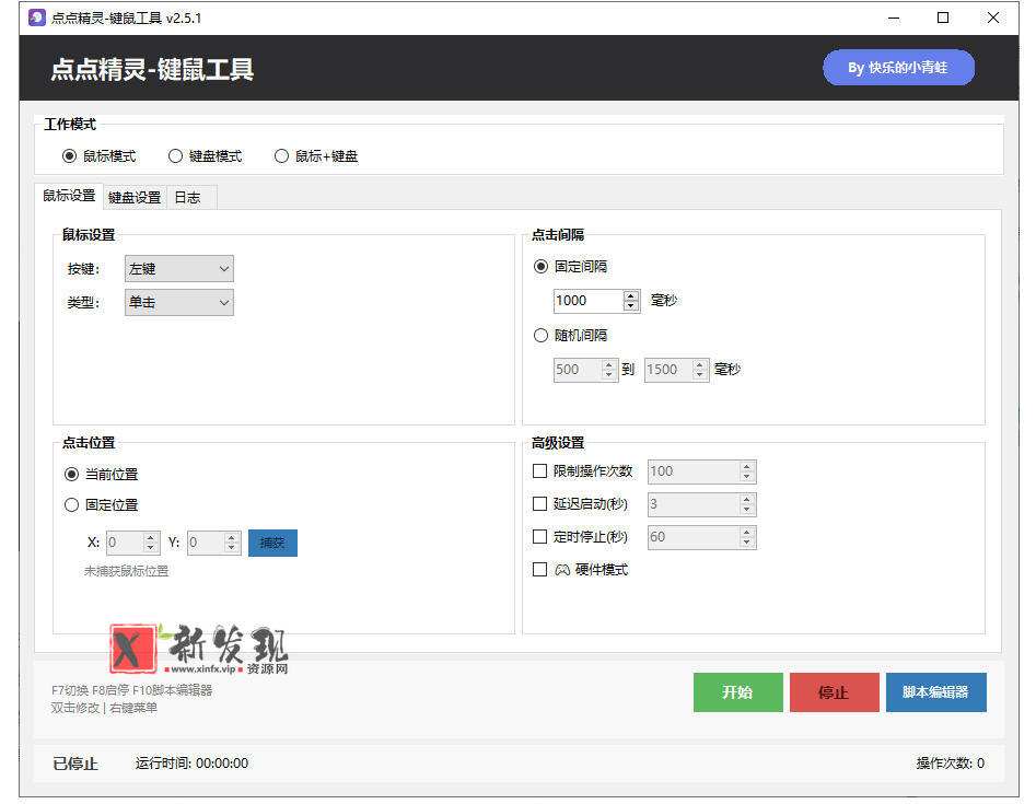 专业Windows键鼠自动化工具,免费永久使用,告别重复操作,小白也能快速创建自动化脚本 点点精灵 专业Windows键鼠自动化工具,免费永久使用,告别重复操作,小白也能快速创建自动化脚本 点点精灵