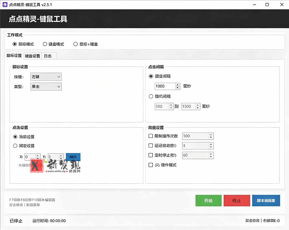 （19423期）专业Windows键鼠自动化工具，免费永久使用，告别重复操作，小白也能快速创建自动化脚本 点点精灵