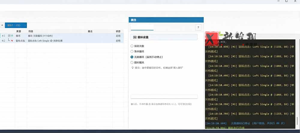 （19423期）专业Windows键鼠自动化工具，免费永久使用，告别重复操作，小白也能快速创建自动化脚本 点点精灵