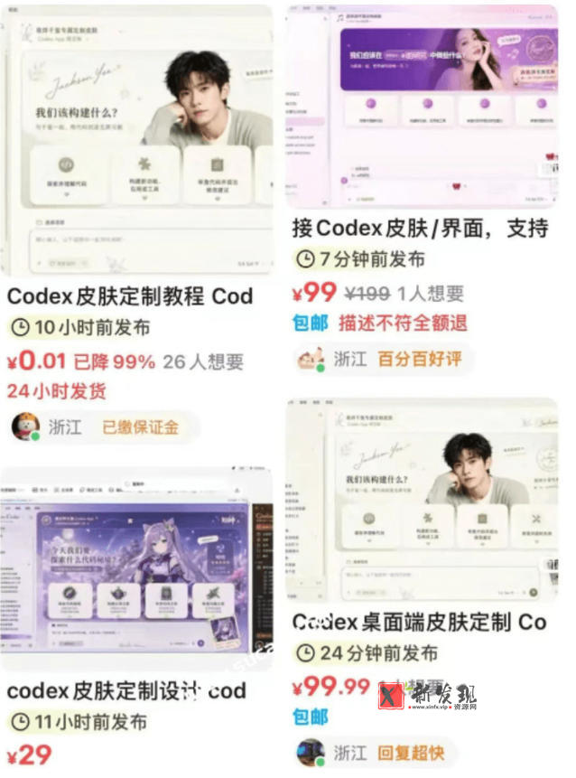 Codex主题美化工具,GitHub免费开源了!让你的codex变成精美界面 Codex主题美化工具,GitHub免费开源了!让你的codex变成精美界面