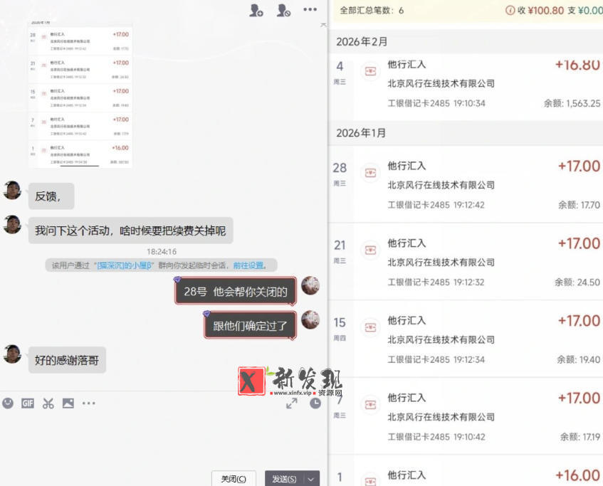 长期羊毛项目，小程序订阅3.0，几分钟单号30-50r，全自动项目，被动收益