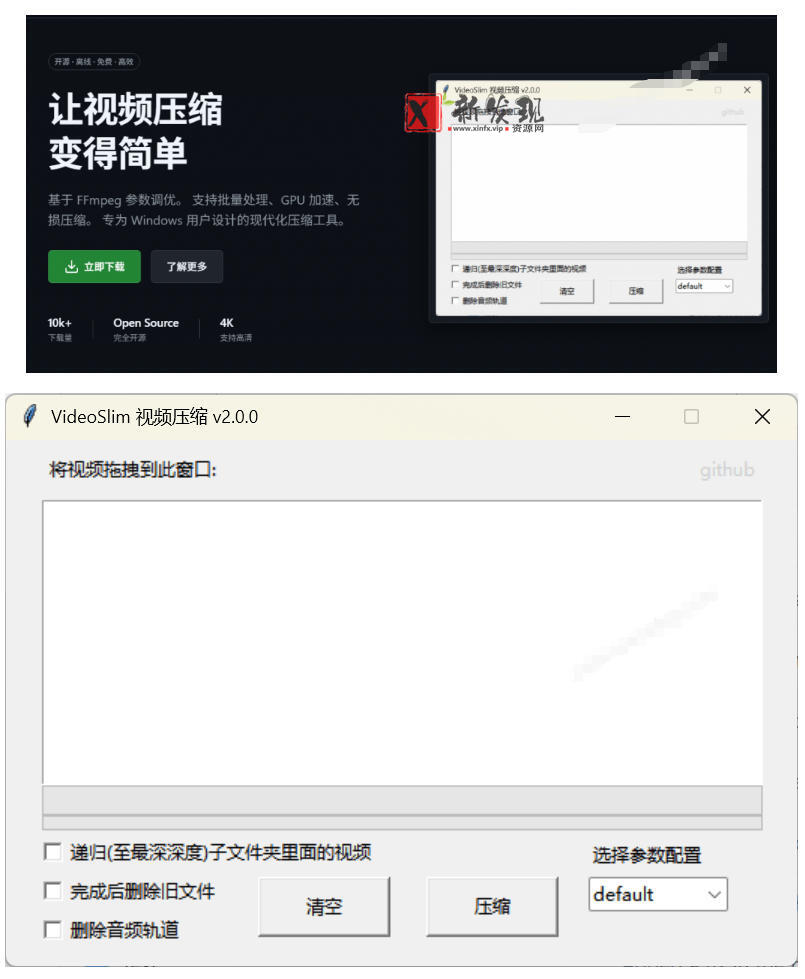Github开源视频压缩瘦身工具,轻松压缩90%,并保持画质清晰,完全免费绿色无广告!VideoSlim Github开源视频压缩瘦身工具,轻松压缩90%,并保持画质清晰,完全免费绿色无广告!VideoSlim