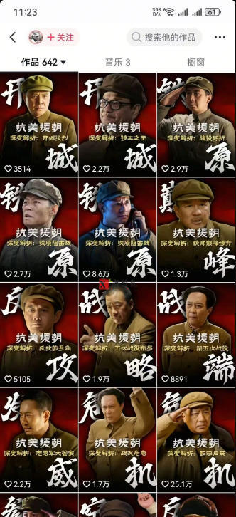 （19500期）82W粉丝电视剧深度解说课：二创发展史×账号准备×选题×资源下载×爆款文案×配音×剪辑×封面×独家签约
