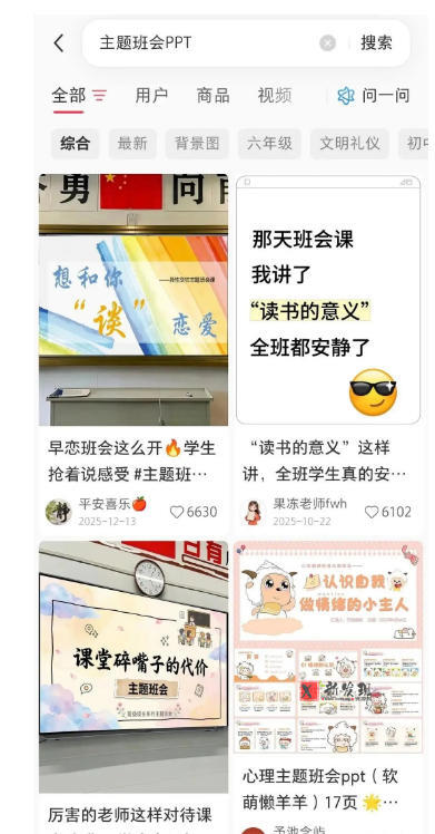 AI课件自动化副业实战课|1小时量产全套原创课件,小红书素材批量生成,全自动变现管线复刻,半年卖3000单 AI课件自动化副业实战课|1小时量产全套原创课件,小红书素材批量生成,全自动变现管线复刻,半年卖3000单