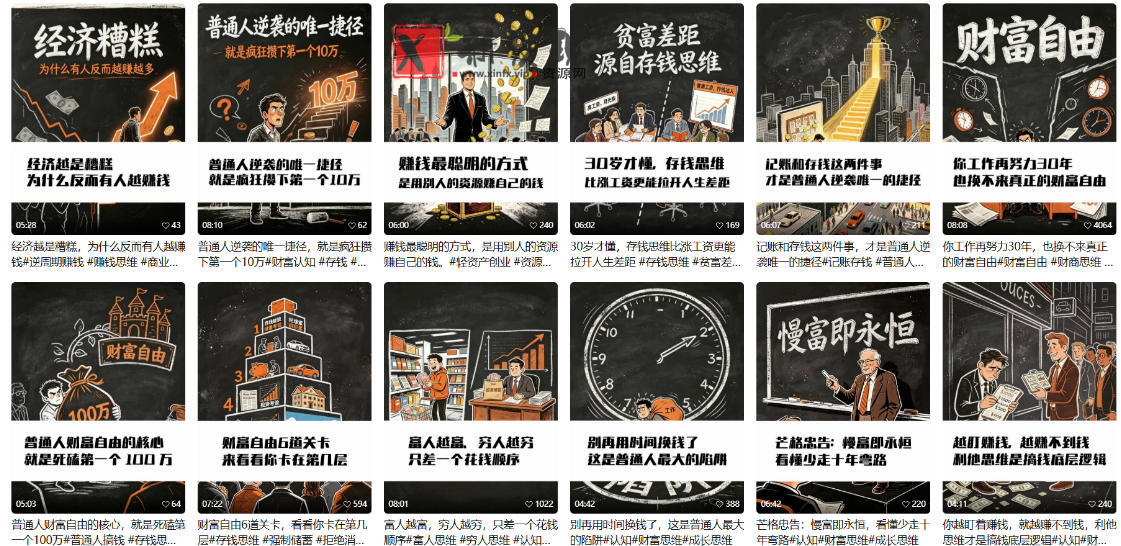 【AI书单】财富书籍图文解读玩法,一键直出,几十条视频,跑出1000单,全流程拆解,新手也可以上手 【AI书单】财富书籍图文解读玩法,一键直出,几十条视频,跑出1000单,全流程拆解,新手也可以上手